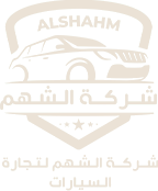 Al-Shahm Car Trading