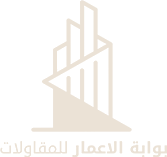 Bawabat Al-Aamar Contracting