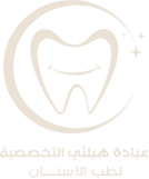 Hebte Specialized Dental Clinic